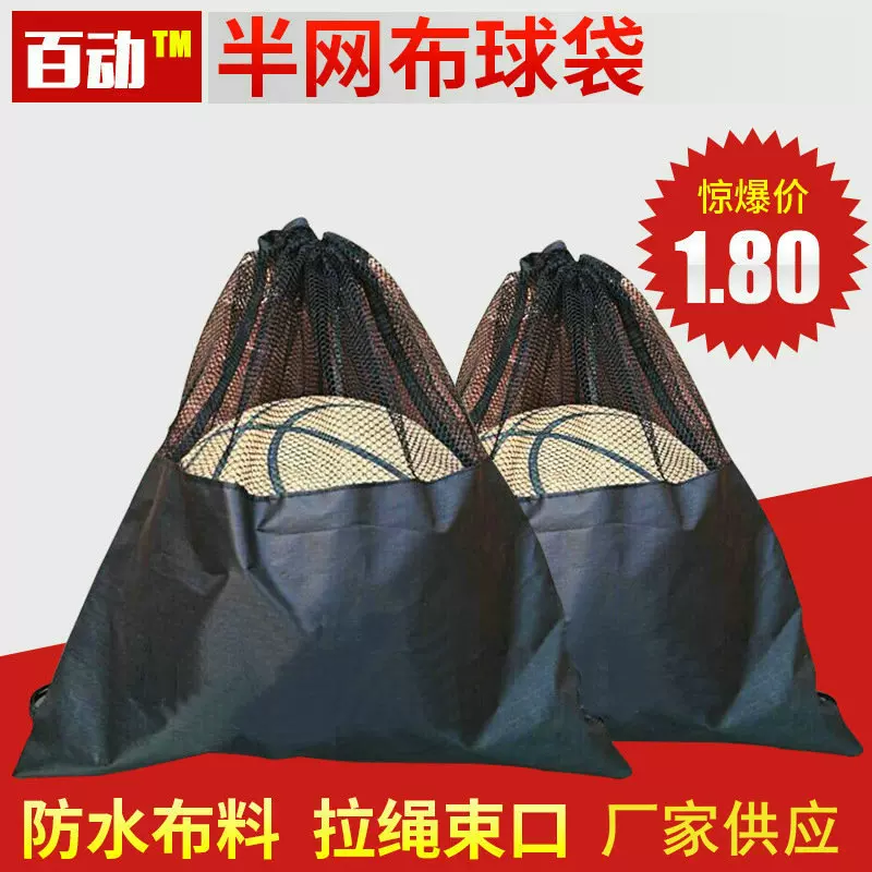 半网束口篮球包足球包 双肩球袋 户外球包牛津布可印刷logo篮球袋