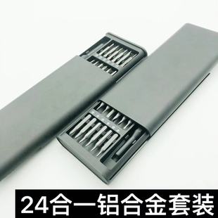 24-in-1 Screwdriver Set Precision Magnetic Aluminum Shell Apple Android Mobile Phone Disassembly and Repair Tool S2 Bit