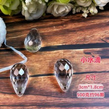 钻石仿水晶塑料珠灯具配件家居珠饰透明吊坠DIY饰品亚克力珠饰