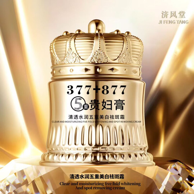 377+877祛斑贵妇膏素颜遮瑕防水防汗提亮肤色抗皱紧致|undefined