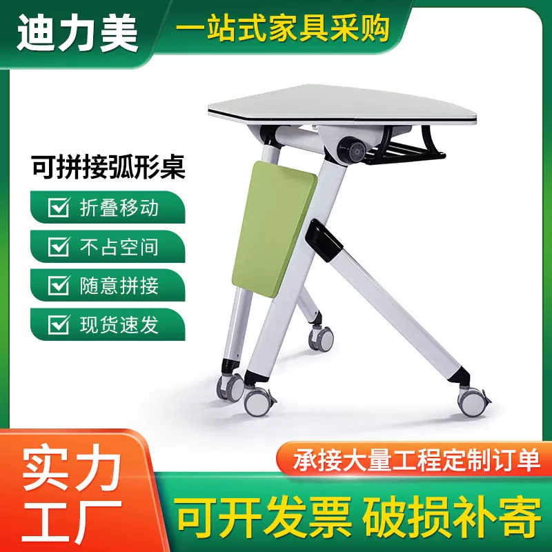 新款扇形折叠培训桌多人位拼接圆桌智慧教室可移动可拼接便携桌子