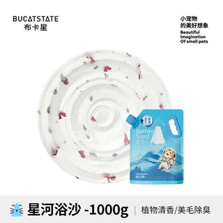 布卡星小宠全系列清库存仓鼠金丝熊虎皮玄凤鹦鹉粮食用品尾货捡漏