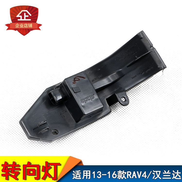 13 14 15 16 años Highlander RAV4 retrovisor luz retrovisor luz retrovisor cubierta luz de dirección luz retrovisor