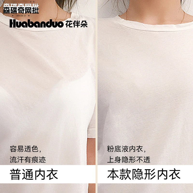 Huaban Duo [速乾性インビジブル] Huaban Duo インビジブルマーク速乾ベスト 中学生・思春期女子用ブラジャー|undefined