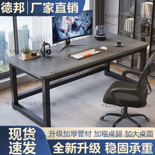 Computer Desk Home Desktop E-Sports Table and Chair Simple Computer Desk Workbench Bedroom Desk Study Table Office Desk