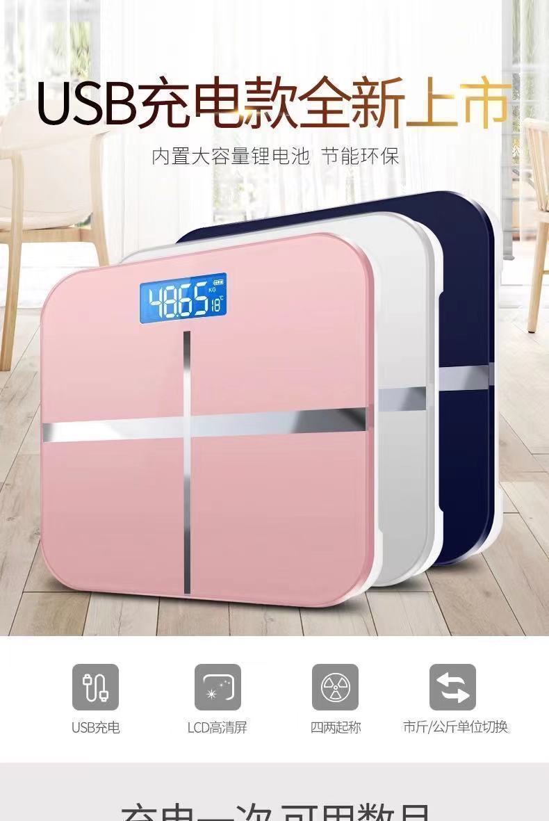 Smart home body fat scale rechargeable adult Bluetooth scale human body scale small accurate electronic scale weight scale