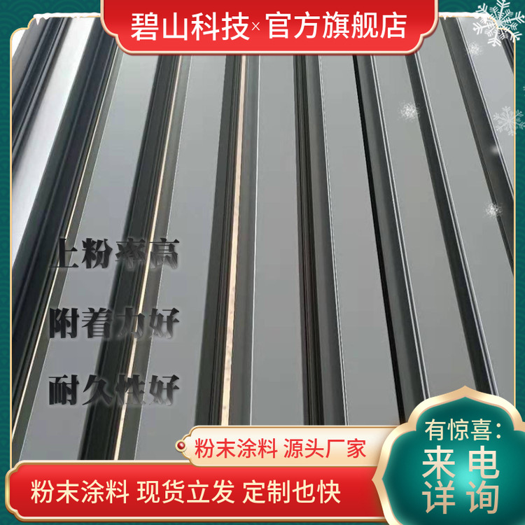 沙文粉末 混合型粉末户内粉末 细皱纹塑粉静电喷涂