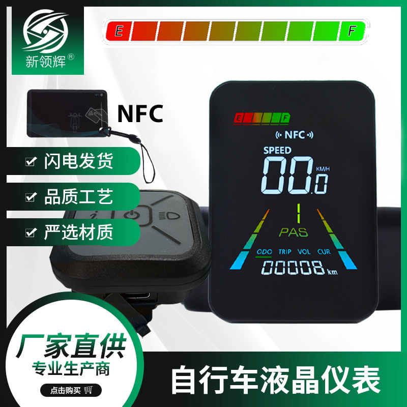 厂家直销锂电显示屏Tyep-C充电NFC功能山地车速度表电动车里程表|undefined