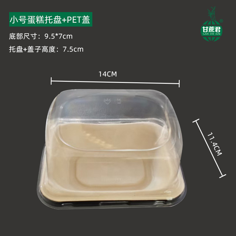 bandeja de pulpa transparente degradable para sándwiches cubierta antiniebla caja de embalaje de pastel de nieve y caja de embalaje de corte de pastel