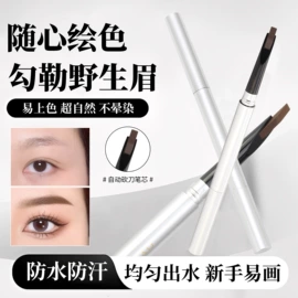 眼线;眉笔/眉粉;唇笔、唇线笔