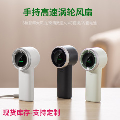 高速暴力手持小风扇便携式随身小型风扇迷你宿舍学生静音儿童风扇