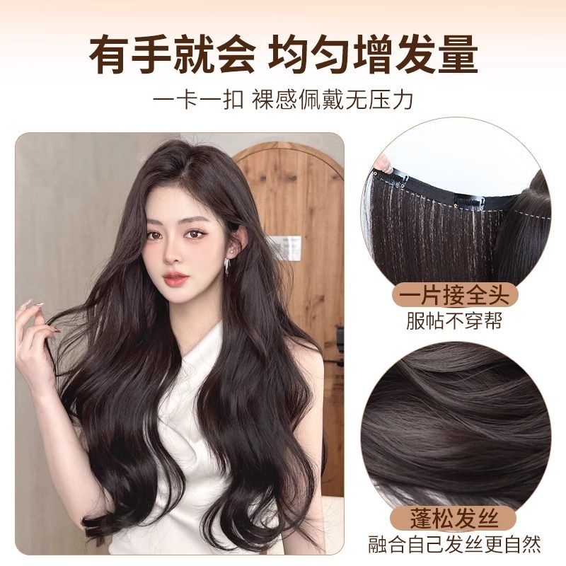 Perruca de cabello largo de mujer tipo una pieza de extensión de cabello largo ultraligero y delgado con extensión de cabello largo en la parte superior de la cabeza flácida y aumento de la cantidad de cabello parche de peluca simulado