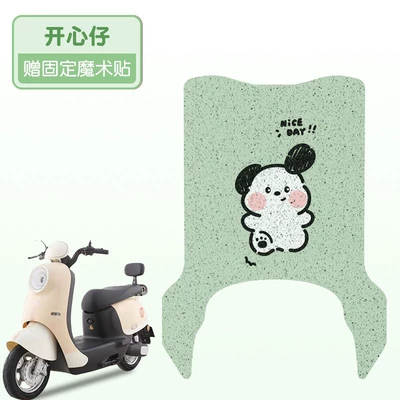 Electric vehicle foot mat eb Electric Motorcycle Special Waterproof - happy-boy
