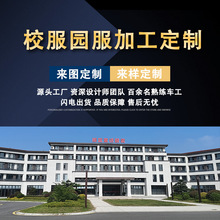 班服棒球服定制春秋小学生外套校服儿童运动会幼儿园园服潮流设计