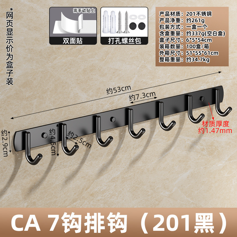 304不锈钢挂钩门后挂勾免打孔墙上排钩卫生间浴室挂衣服毛巾粘钩|undefined