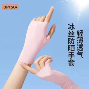 Silk summer gloves, thin set, 2025 years, sun protection, fingerless, UV protection, simple and elegant design