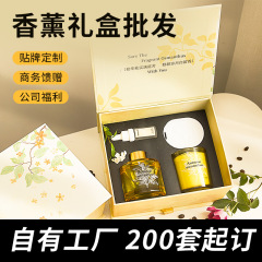 香薫お土産セット社員誕生日プレゼント会社イベント団建ビジネス実用アロマギフト