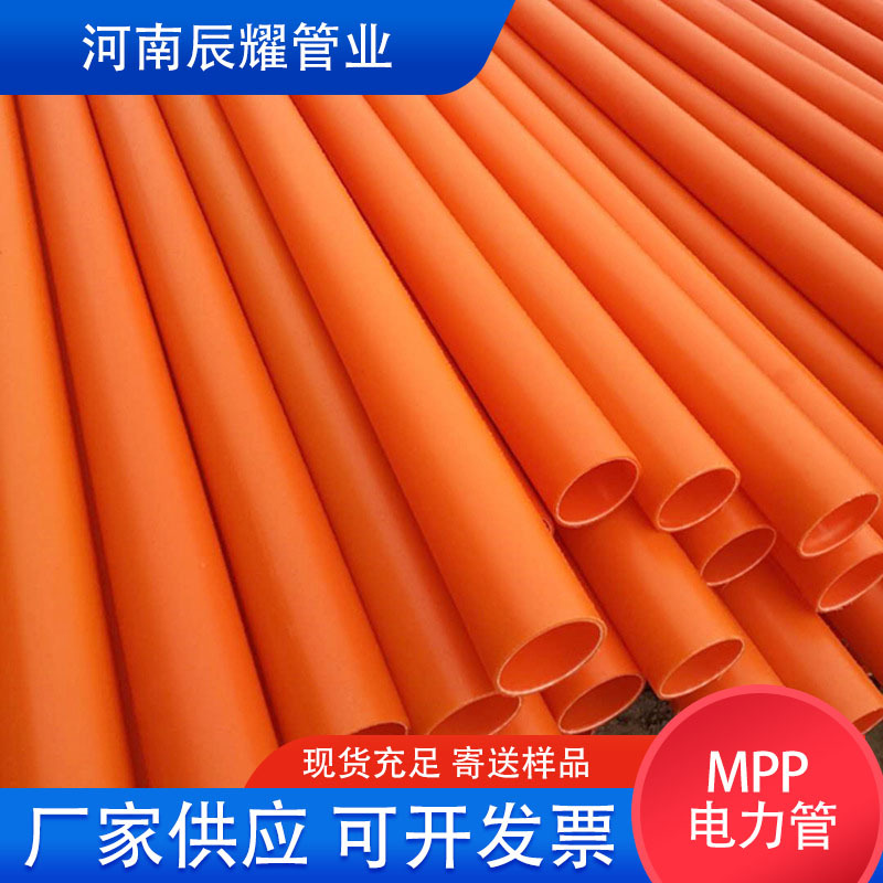 mpp电力埋管顶管 过路牵引拖拉管 橙色预埋实壁高压电缆保护套管