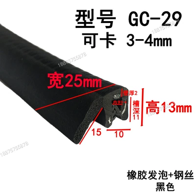 Avtomobil səs izolyasiya zolaqları: Slot U-Shaped Strip - height-13-width-25-cards-3-4mmprice-per-meter