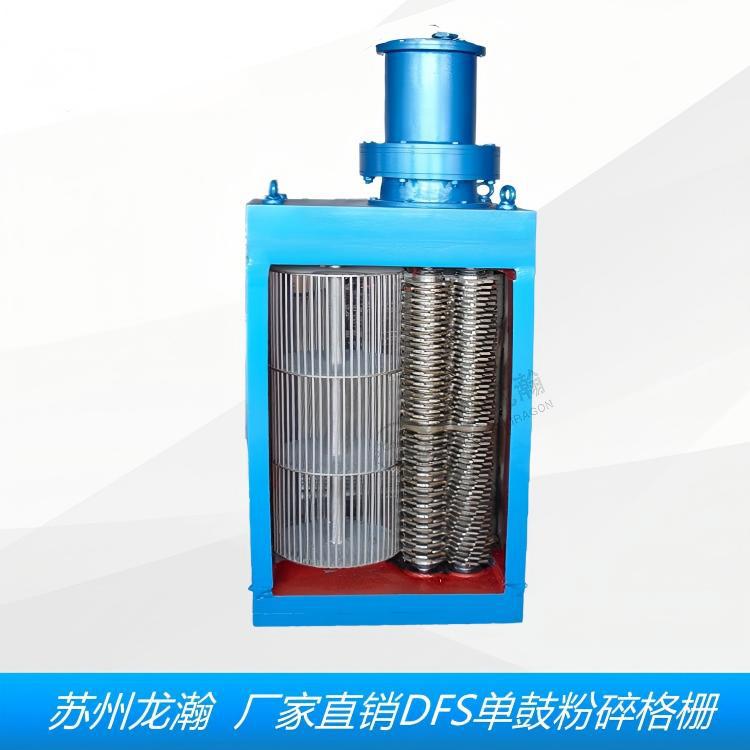 厂家供应粉碎性格栅粉碎型格栅单鼓粉碎格栅