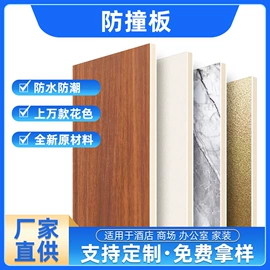 护墙板;踢脚线、板;木塑地板