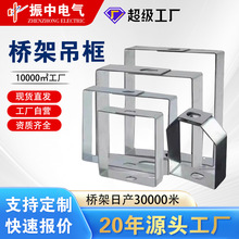 电缆桥架吊框横档弓臂配件镀锌桥架吊架支架水平吊装垂直靠墙安装