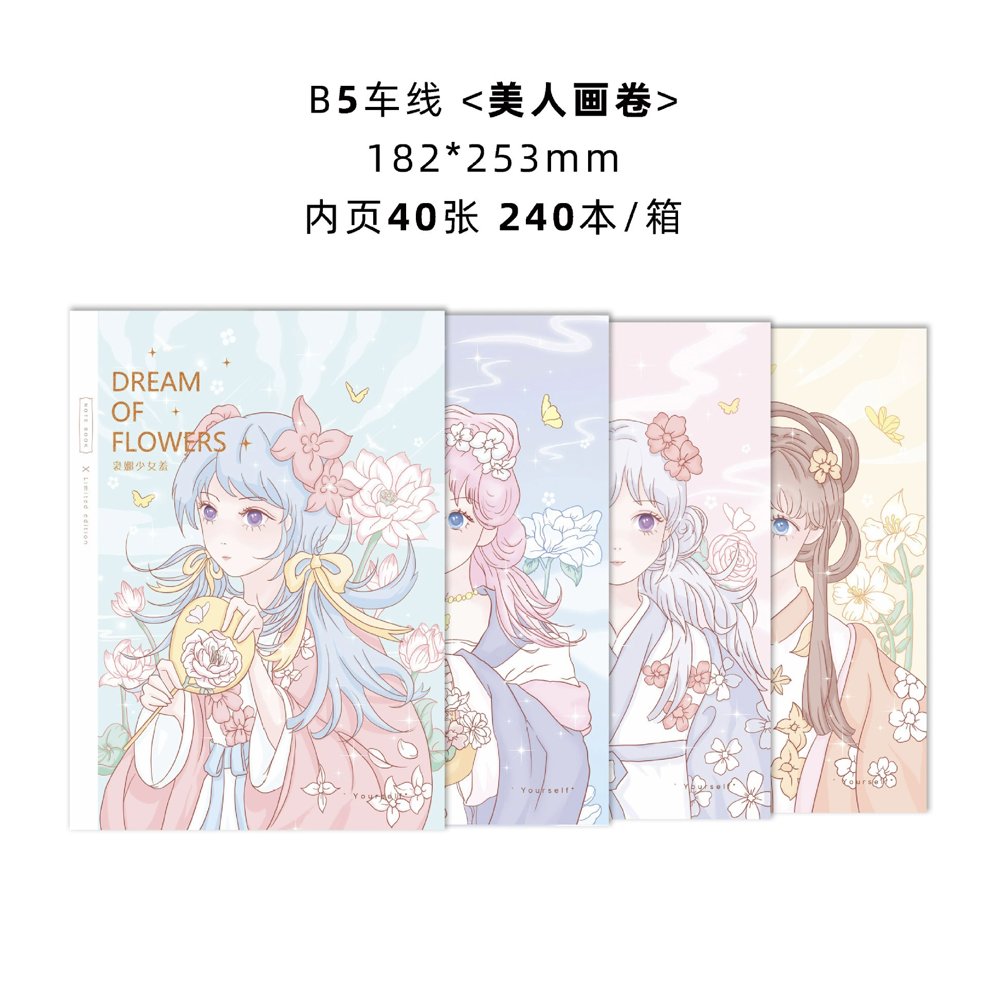 Elementary Student Notebook, Cute Covers, Increased Thickness, A5/B5 40-sheet (80-page) Options