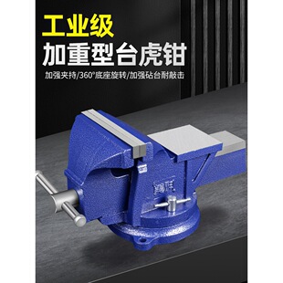 Multifunctional Heavy-Duty Bench Vise for Home Use 6inch Table Vise Old Flat Clamp Table 8