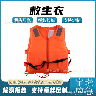 Night Rescue Reflective Buoyancy Vest Flood Control Rescue Heavy Survival Vest with Black Strap Orange Life Vest