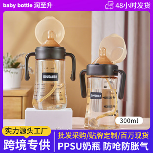 Ppsu Baby Bottle Anti-flatulence Wide-caliber Baby Bottle Over One-year-old Large Capacity Flip Bottle Drinking Cup