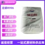 遮盖r-996塑料涂料钛白粉