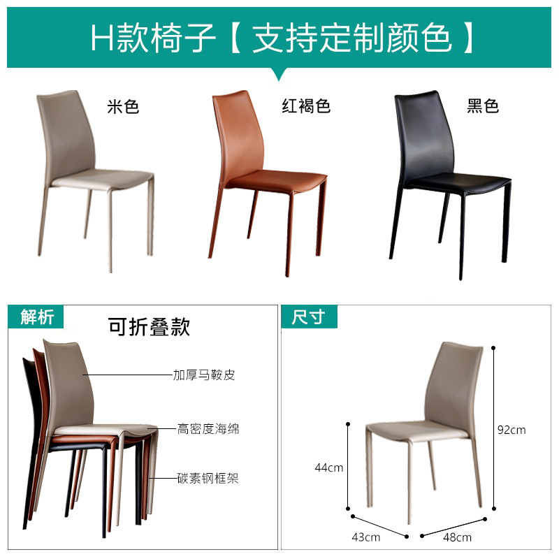 意式极简马鞍皮餐椅现代简约餐厅家用椅子网红咖啡厅轻奢凳子批发|undefined