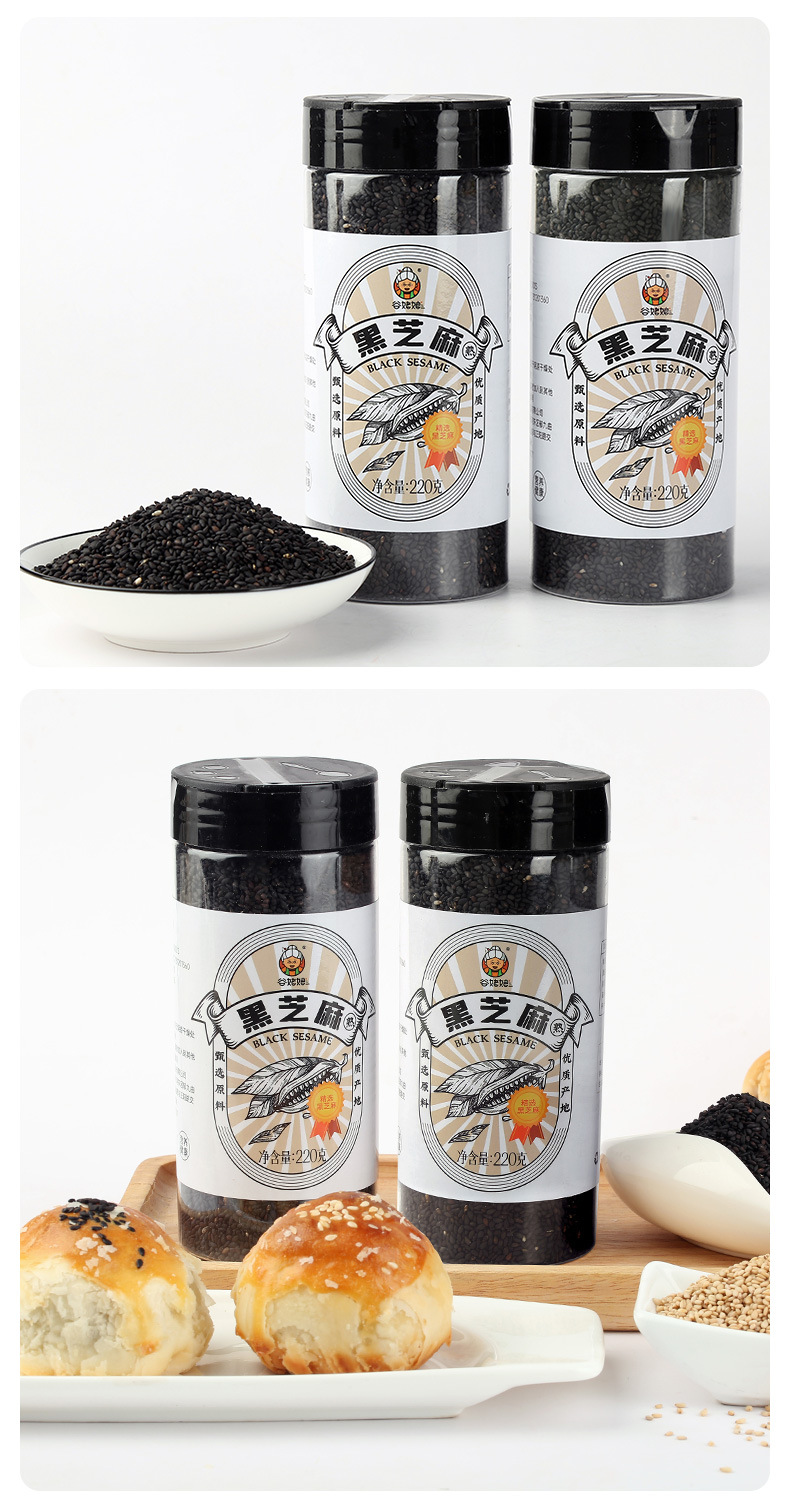 Roasted White and Black Sesame Seed Combo 220g Bottle Low Temperature Baked Ready to Eat Topping specifications