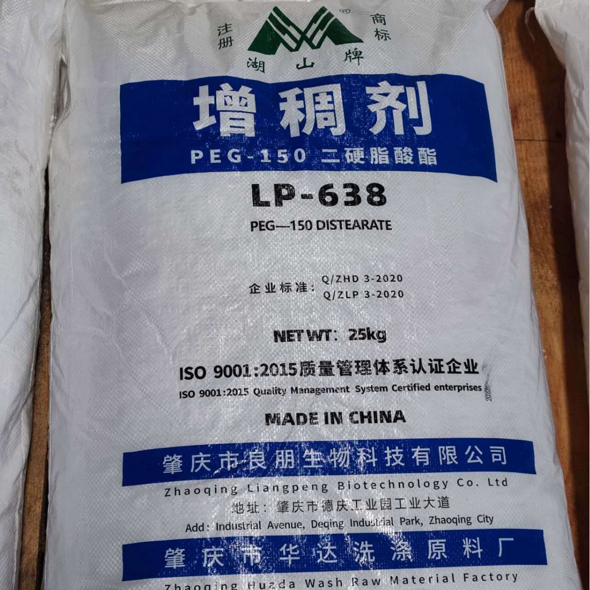 厂家直销 638增稠剂 片状 聚乙二醇6000双硬脂酸酯