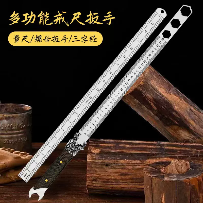 不锈钢扳手车载戒尺加厚不锈钢印字教学尺三字经防身多功能钢尺