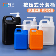 现货1-10升洗洁精瓶子洗洁精桶压泵塑料瓶 洗洁精壶5L洗涤灵瓶子