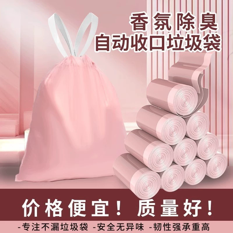 Drawstring Plastic Garbage Bags, Iceberry Pink, Thickened for Home Use, 12/50/100 pcs