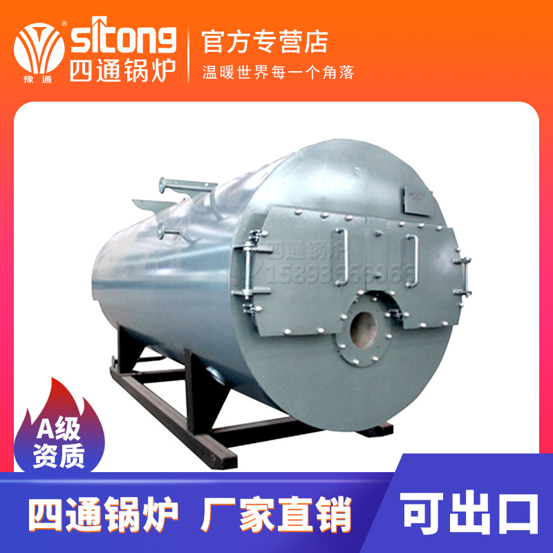 2吨河南燃气热水锅炉 胶带厂专用燃气热水锅炉 太康锅炉