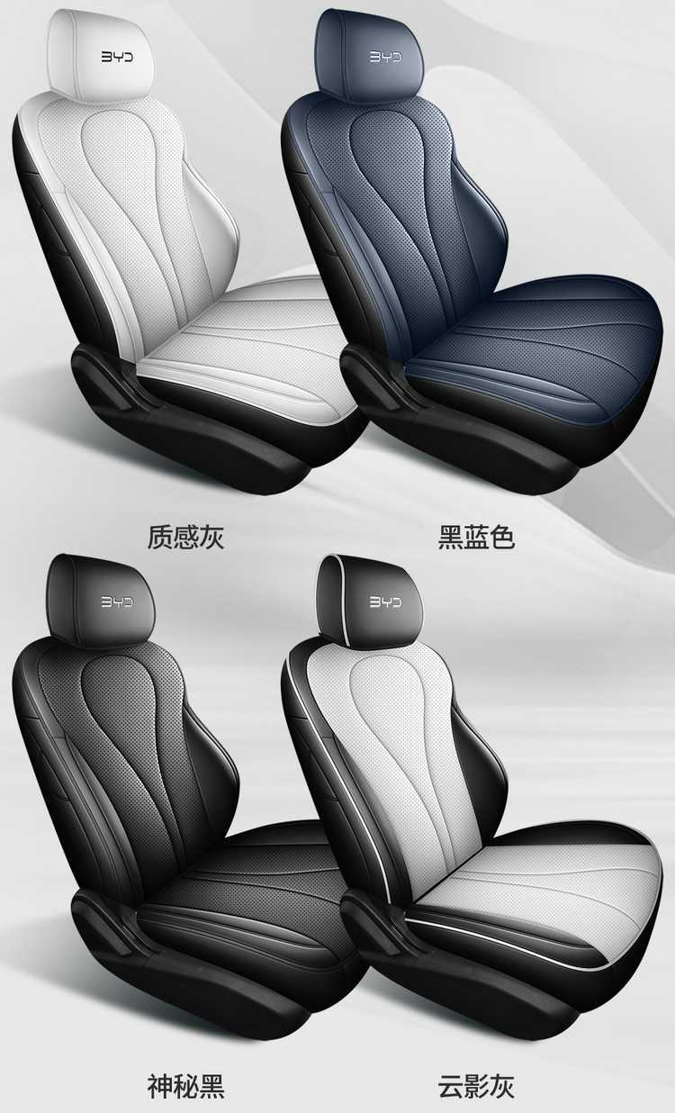 New 2026 Seal 06DM-I Super Enjoyment Edition perforated leather wear-resistant car seat covers, full-coverage design