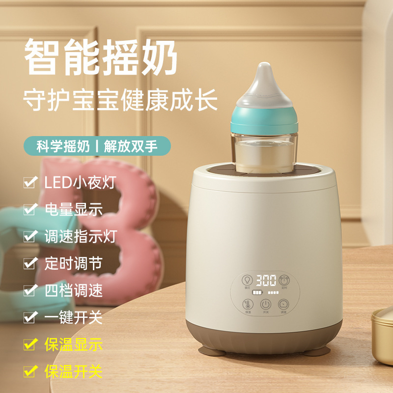 婴儿智能电动恒温摇奶器无线温奶器宝宝冲奶神器夜灯便携调奶器|undefined