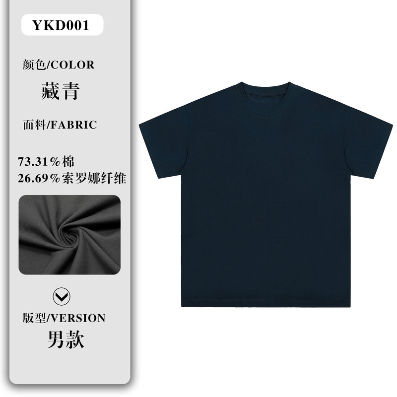 日焼け止めアイス感Tシャツカスタマイズヘビーショルダードロップショルダー半袖トレンディブランド男女兼用ラウンドネック作業服クラスユニフォームプリントロゴ|undefined