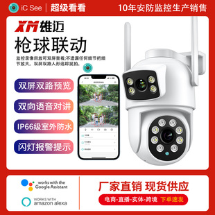 Foreign Trade Binocular Gun Ball Linkage Integrated Wireless Surveillance Camera 360 Degree Dual Screen Outdoor Night Vision Mobile Phone