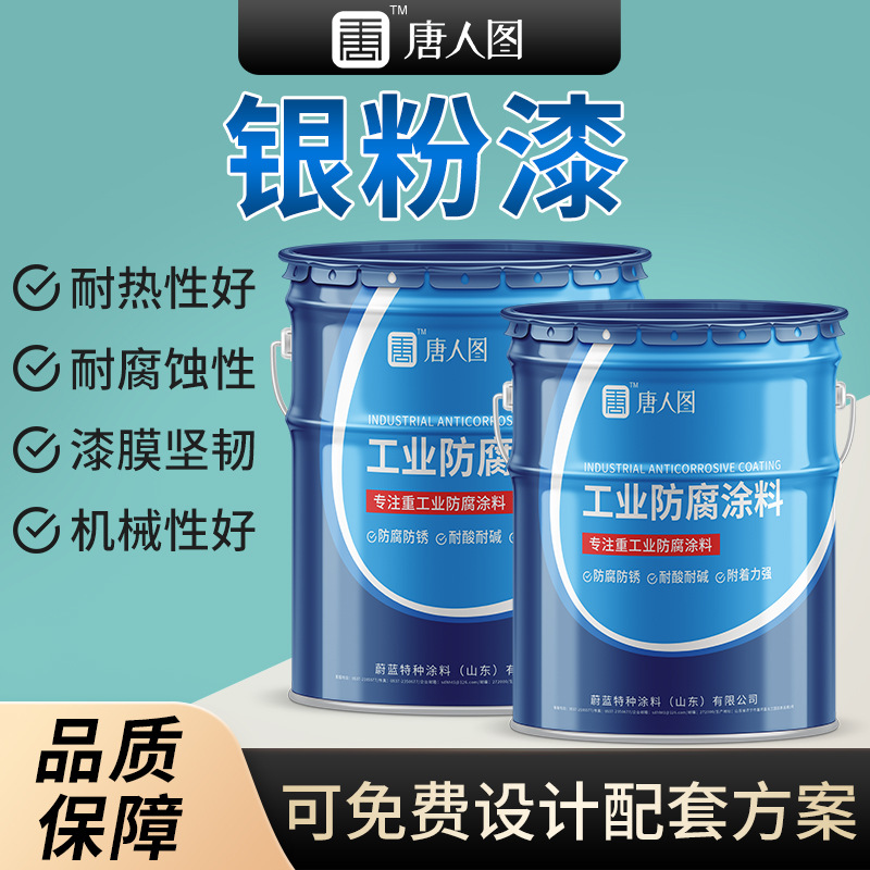 厂家批发银粉漆 钢结构防腐银粉漆光泽度好防腐防锈快干银粉漆