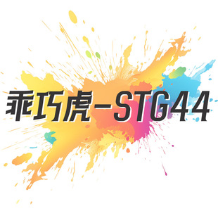 ���ɻ�STG44���X늄��¿����������Л_�h��ߘ�wargame�l����