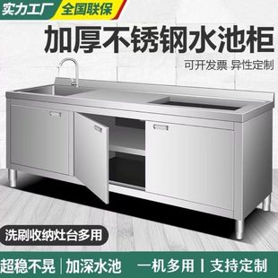 304 Stainless Steel Single Sink Worktop Sink Basin Sink Sink Cabinet Sink Kitchen Commercial
