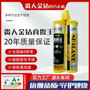 Noble gold diamond joint agent joint glue ceramic tile floor glue filler enough to fill the gap agent mildew-proof tile glue