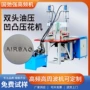 高周波字母高频airbag压花机