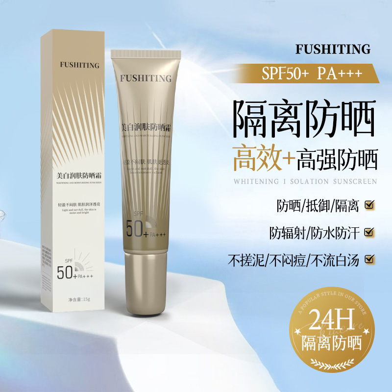 Fuchiting 美白保湿日焼け止め 50+++ 美白と美白防水日焼け止め抗 UV 高倍率日焼け止め|undefined