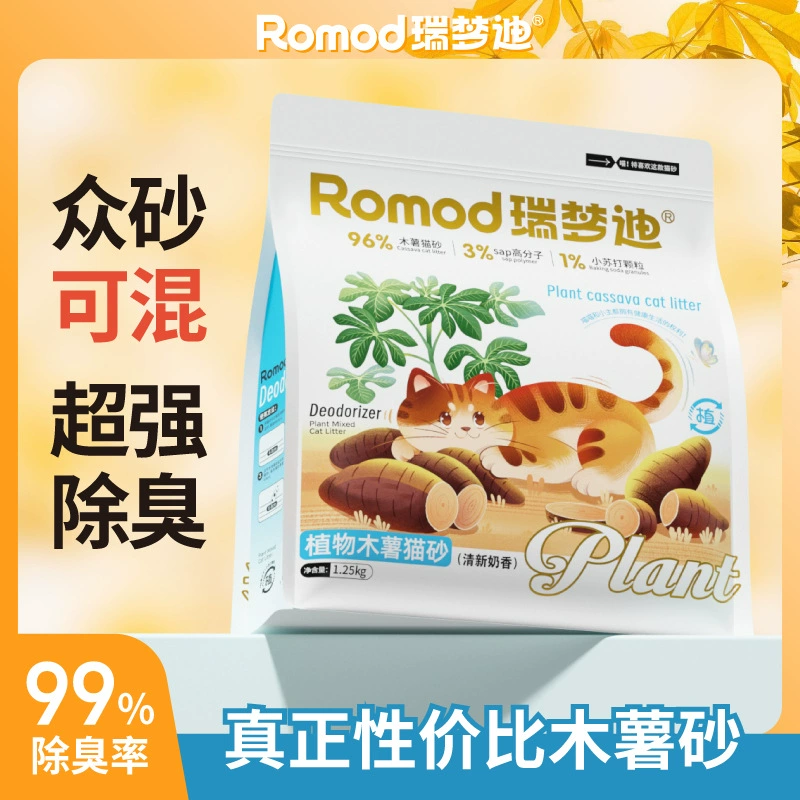 Rimendi [3 в 1 Дезодорант для кошачьего туалета из маниоки] Сильное дезодорант для антипригарного дна