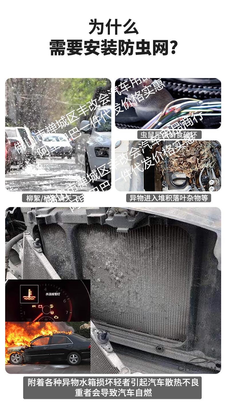 Suitable for Leopard Titanium 7 Integrated Welding Car Insect-Proof Net Front Grille Special Modification Decorative Strip Accessories
